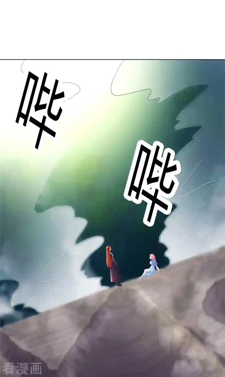 徒弟都是女魔头第33话 徒儿三百年的遭遇！