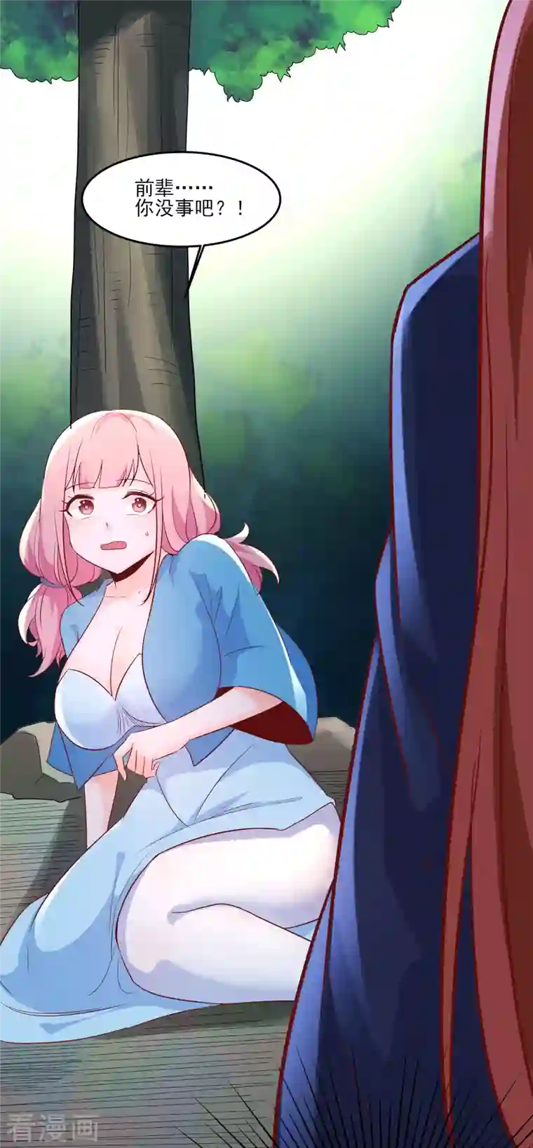 徒弟都是女魔头第33话 徒儿三百年的遭遇！