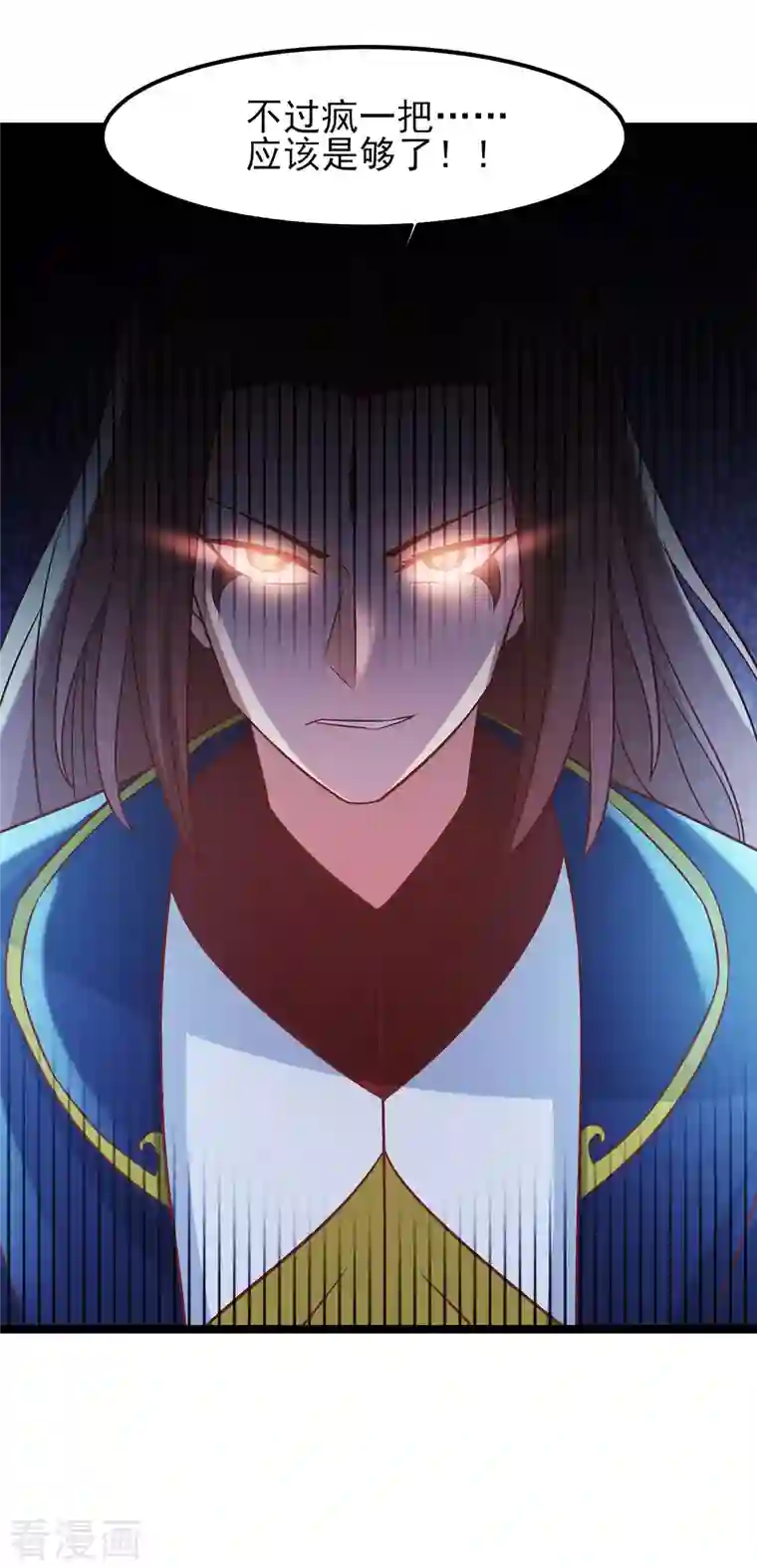 徒弟都是女魔头第33话 徒儿三百年的遭遇！