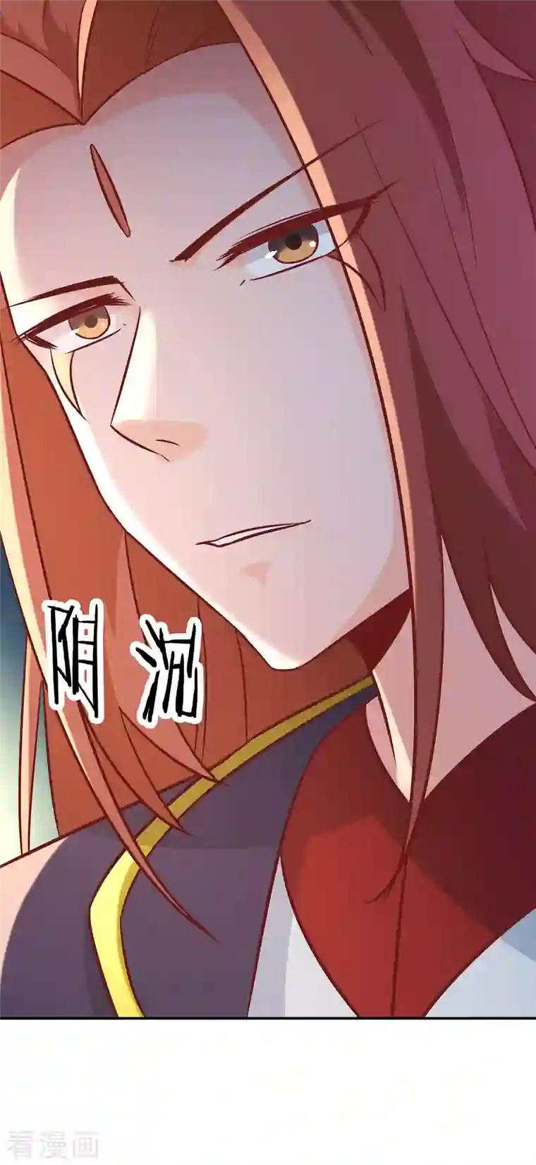 徒弟都是女魔头第33话 徒儿三百年的遭遇！