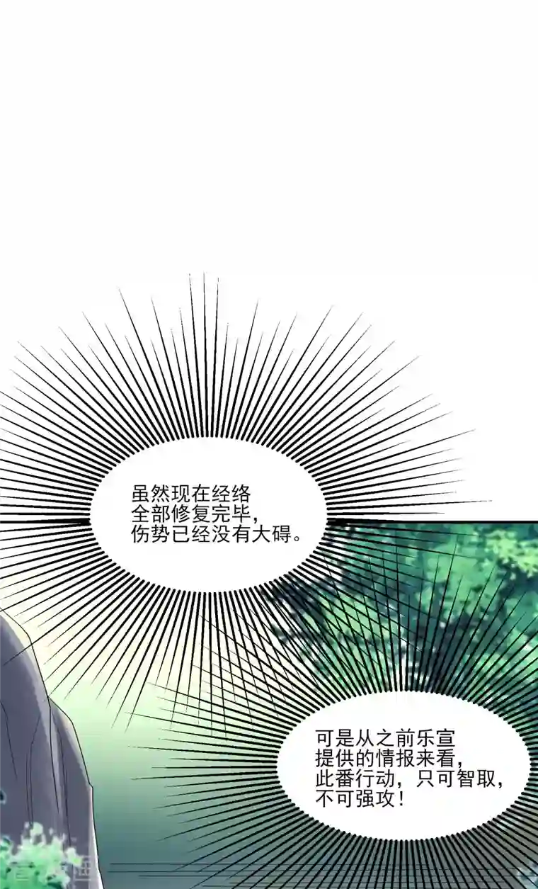 徒弟都是女魔头第34话 怕什么就遇到什么！