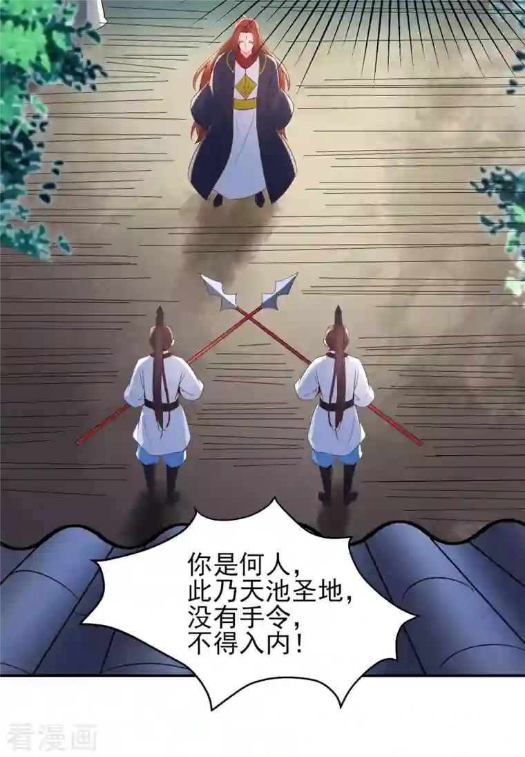 徒弟都是女魔头第34话 怕什么就遇到什么！