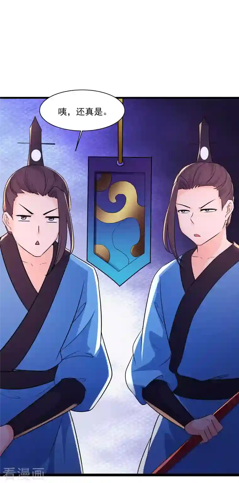 徒弟都是女魔头第34话 怕什么就遇到什么！