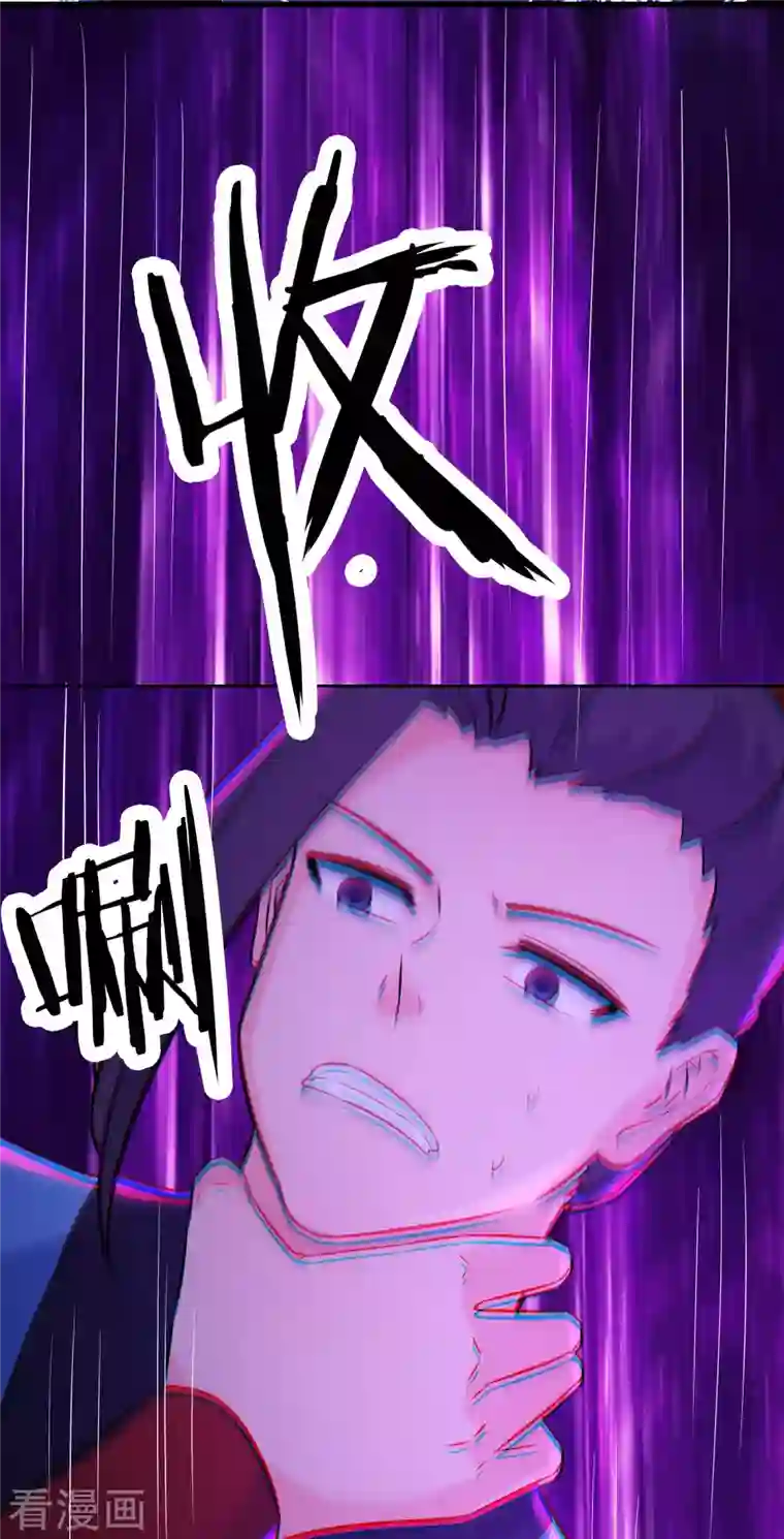 徒弟都是女魔头第34话 怕什么就遇到什么！