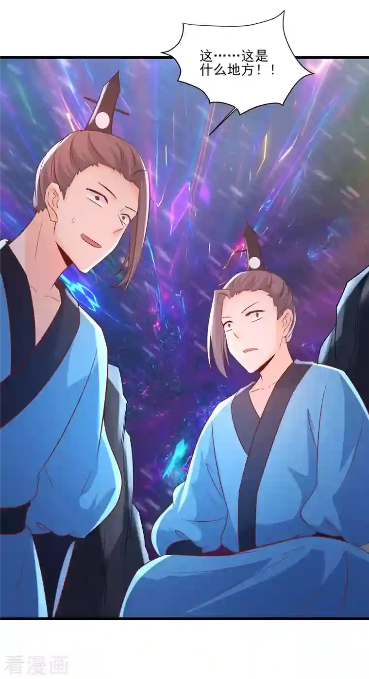 徒弟都是女魔头第34话 怕什么就遇到什么！