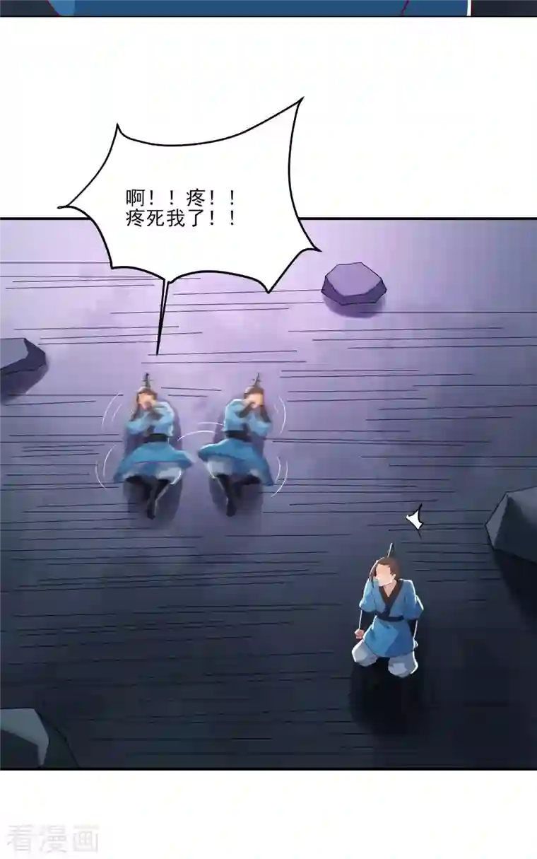 徒弟都是女魔头第34话 怕什么就遇到什么！