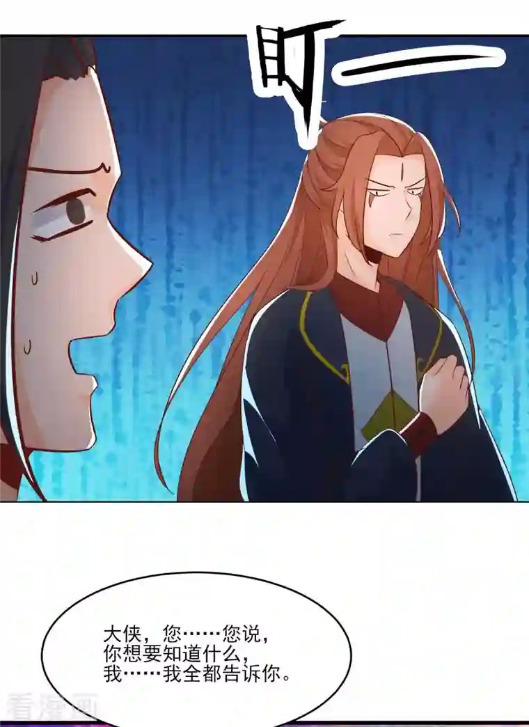 徒弟都是女魔头第34话 怕什么就遇到什么！