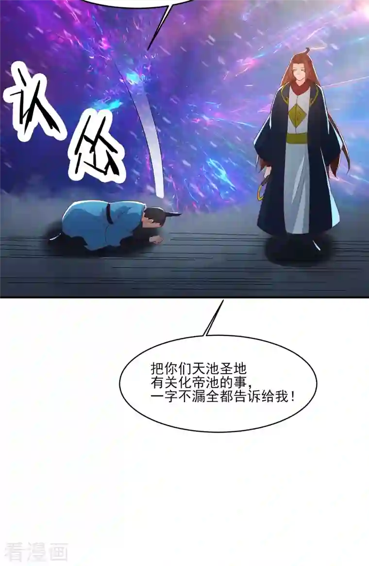 徒弟都是女魔头第34话 怕什么就遇到什么！