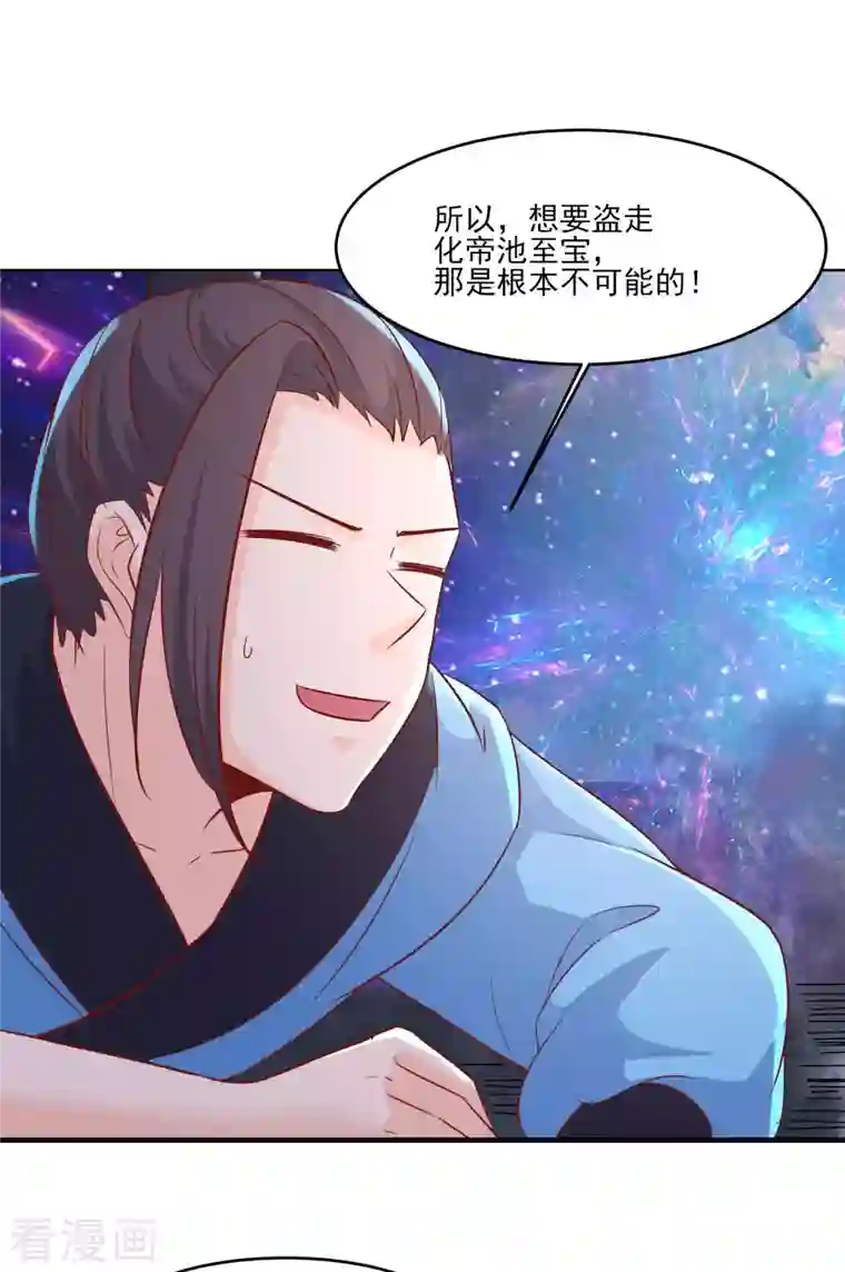 徒弟都是女魔头第34话 怕什么就遇到什么！