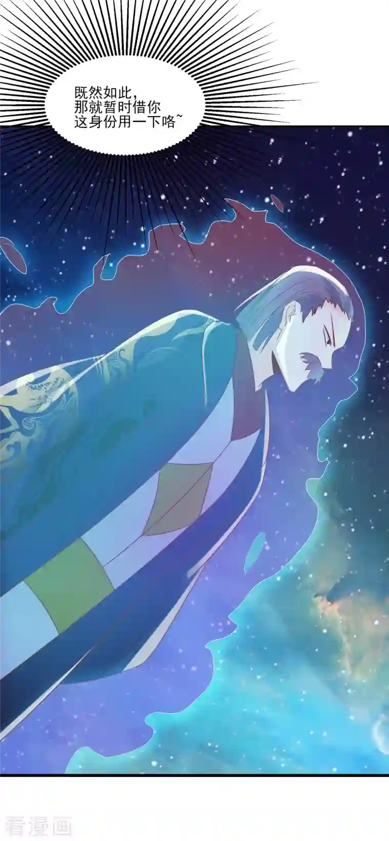 徒弟都是女魔头第34话 怕什么就遇到什么！