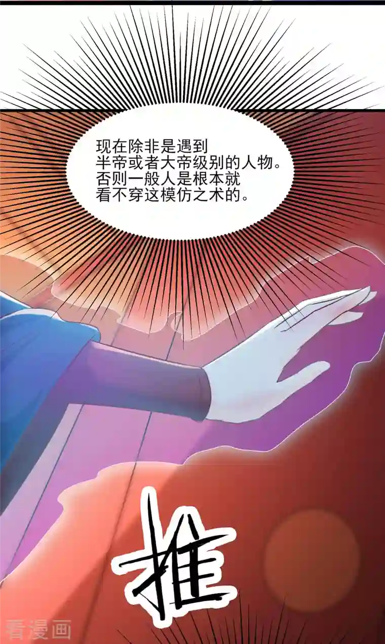 徒弟都是女魔头第34话 怕什么就遇到什么！