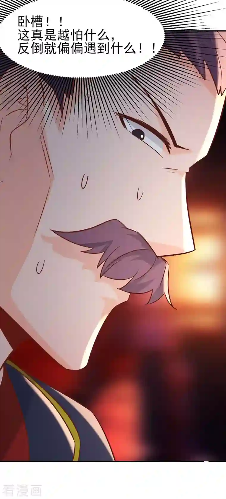 徒弟都是女魔头第34话 怕什么就遇到什么！