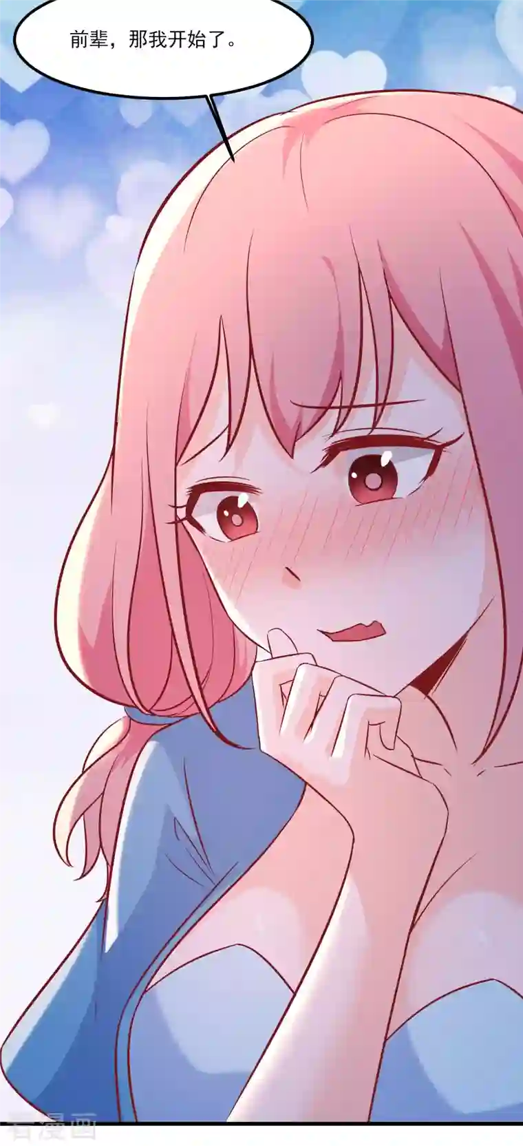 徒弟都是女魔头第34话 怕什么就遇到什么！