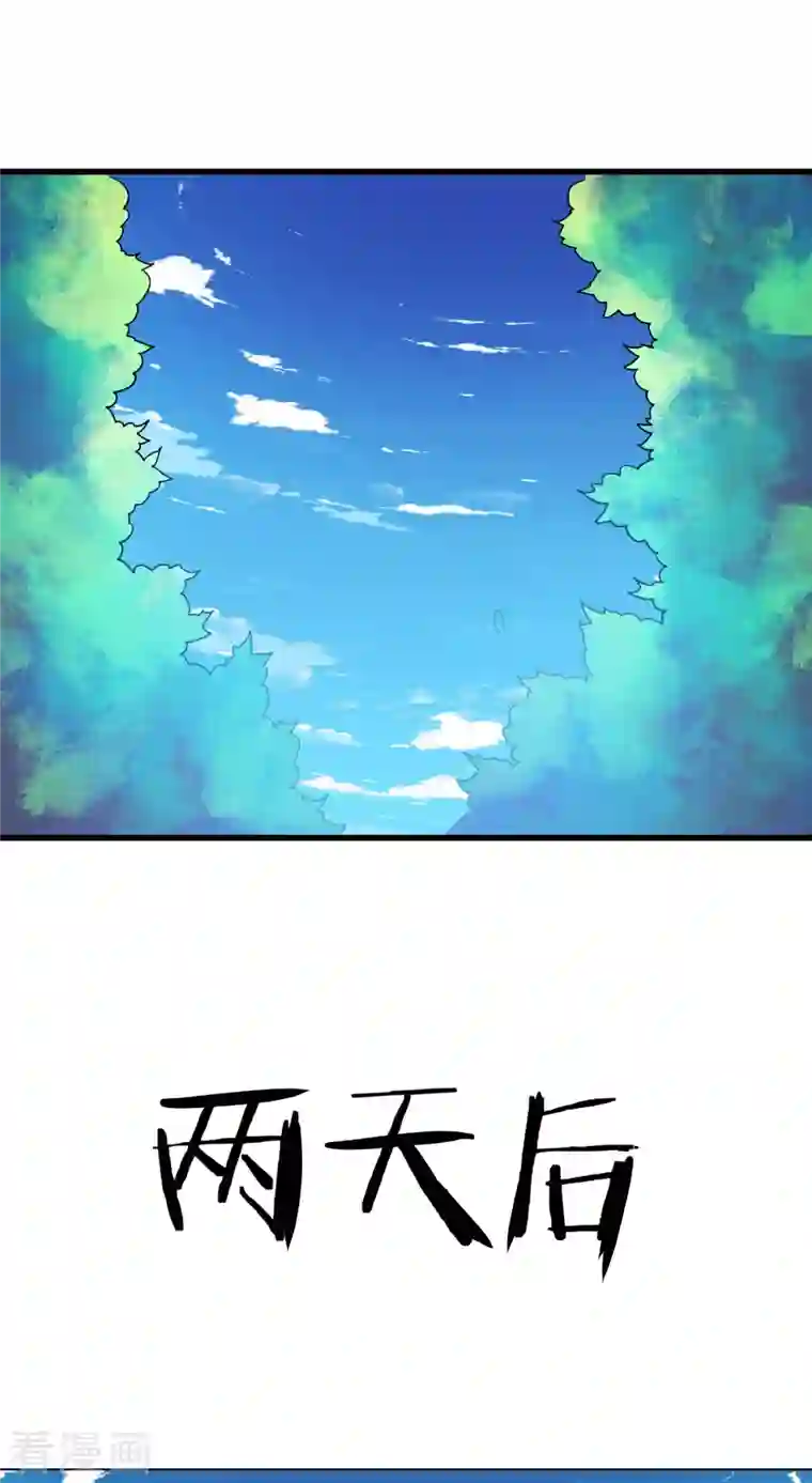 徒弟都是女魔头第34话 怕什么就遇到什么！