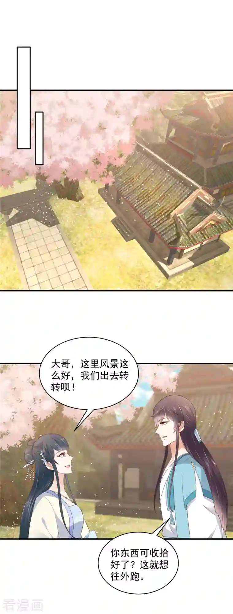 神偷王妃：我家王爷惹不起第35话 好久不见？