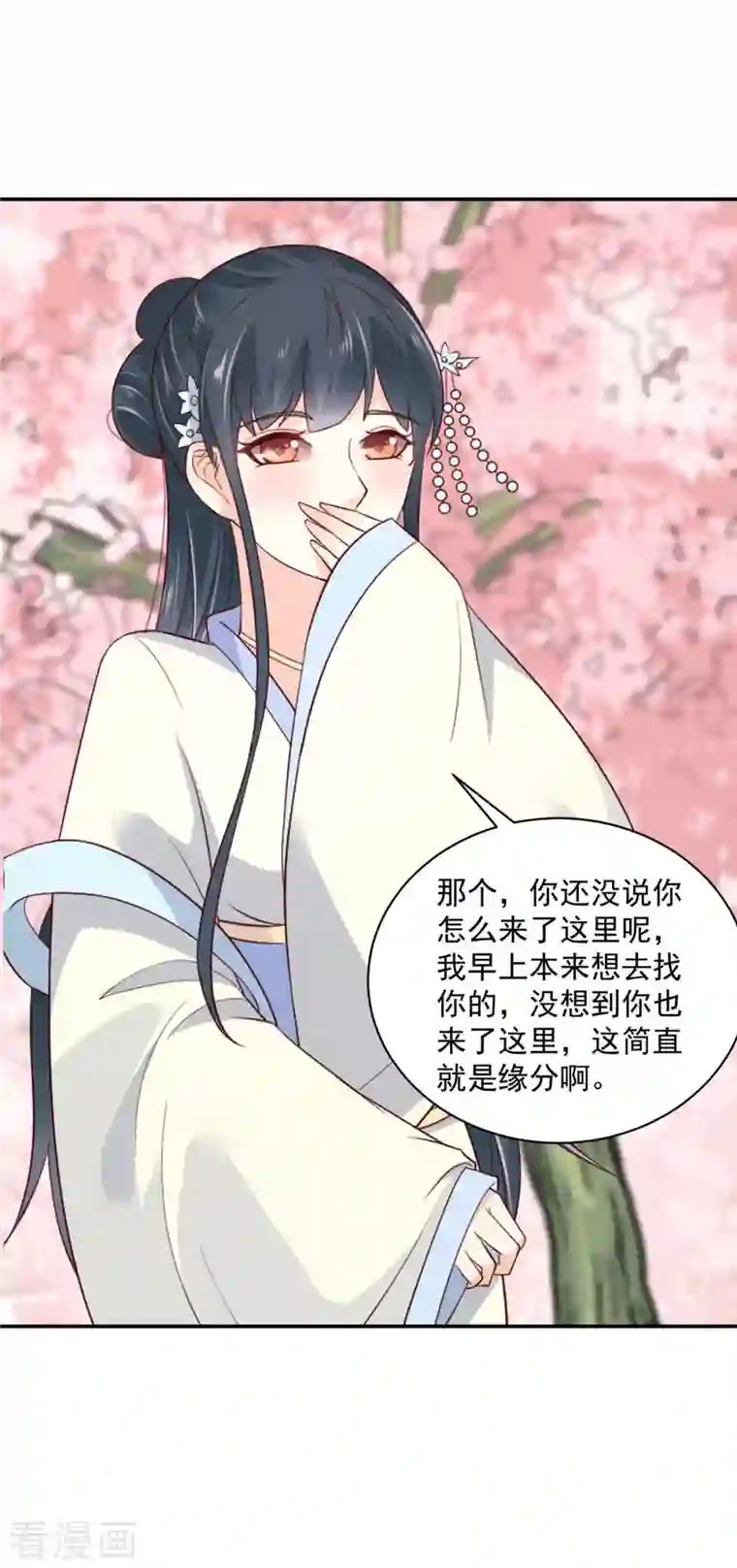 神偷王妃：我家王爷惹不起第35话 好久不见？