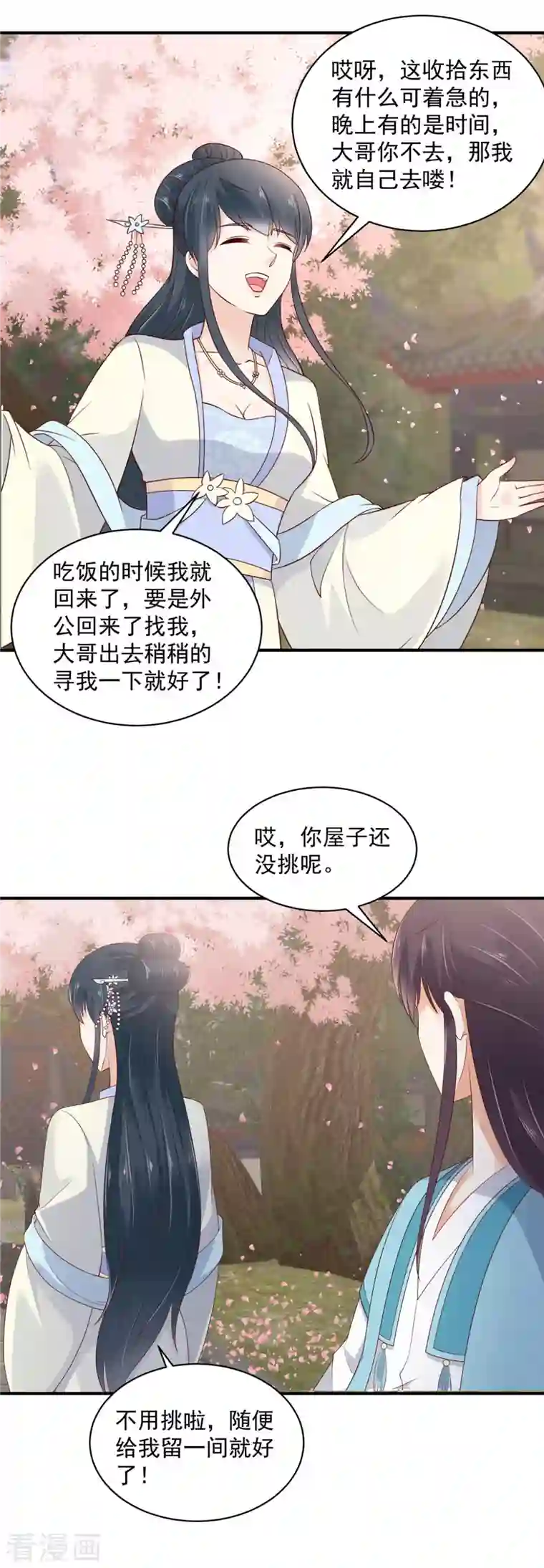 神偷王妃：我家王爷惹不起第35话 好久不见？