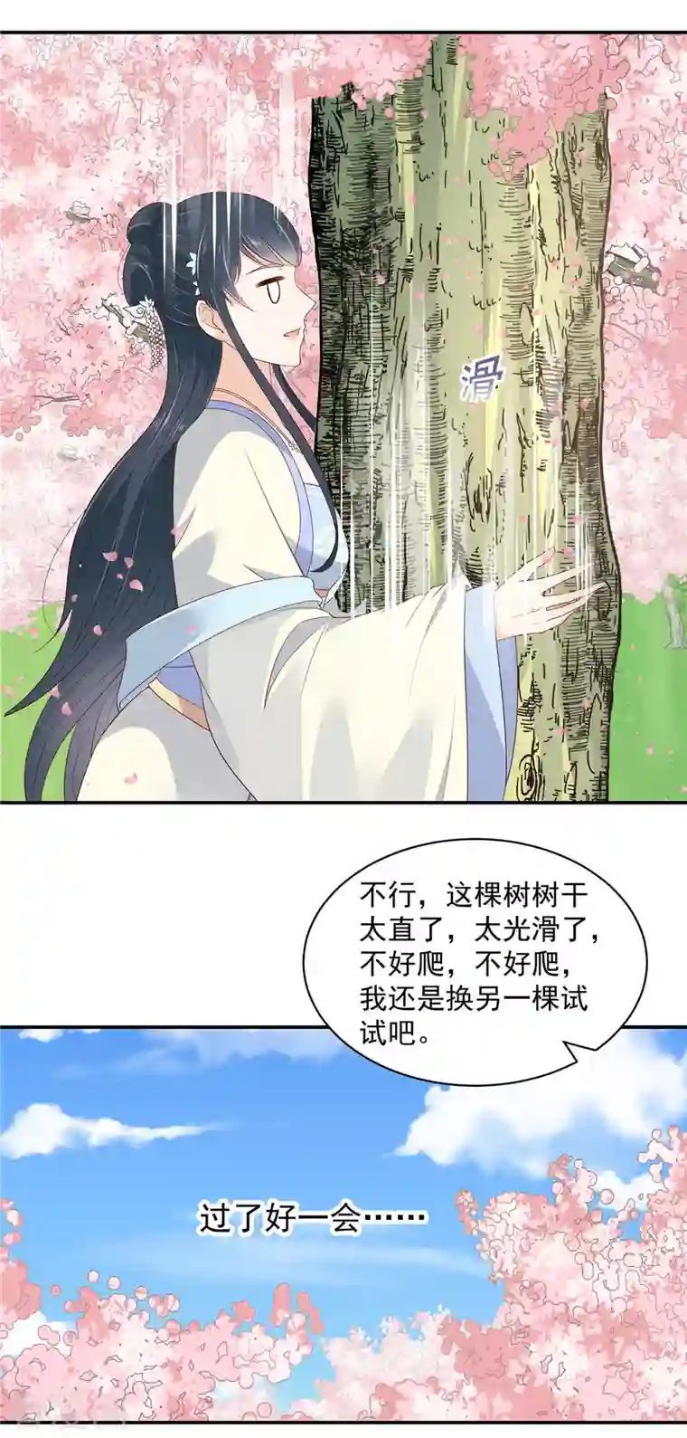 神偷王妃：我家王爷惹不起第35话 好久不见？