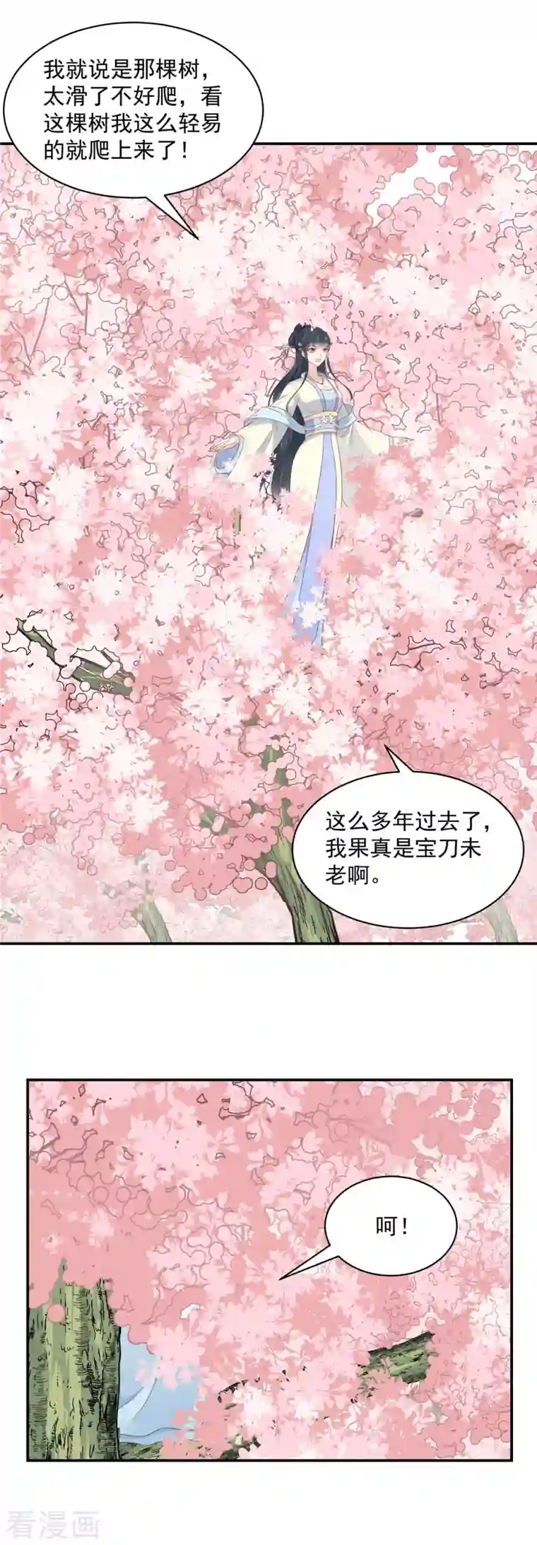 神偷王妃：我家王爷惹不起第35话 好久不见？