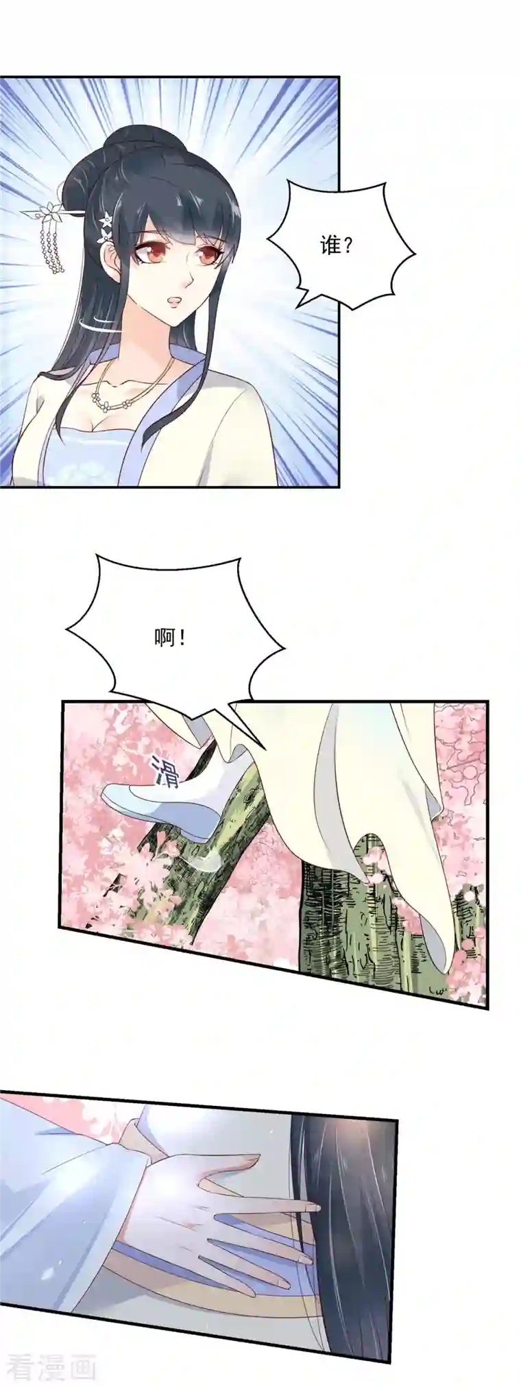 神偷王妃：我家王爷惹不起第35话 好久不见？