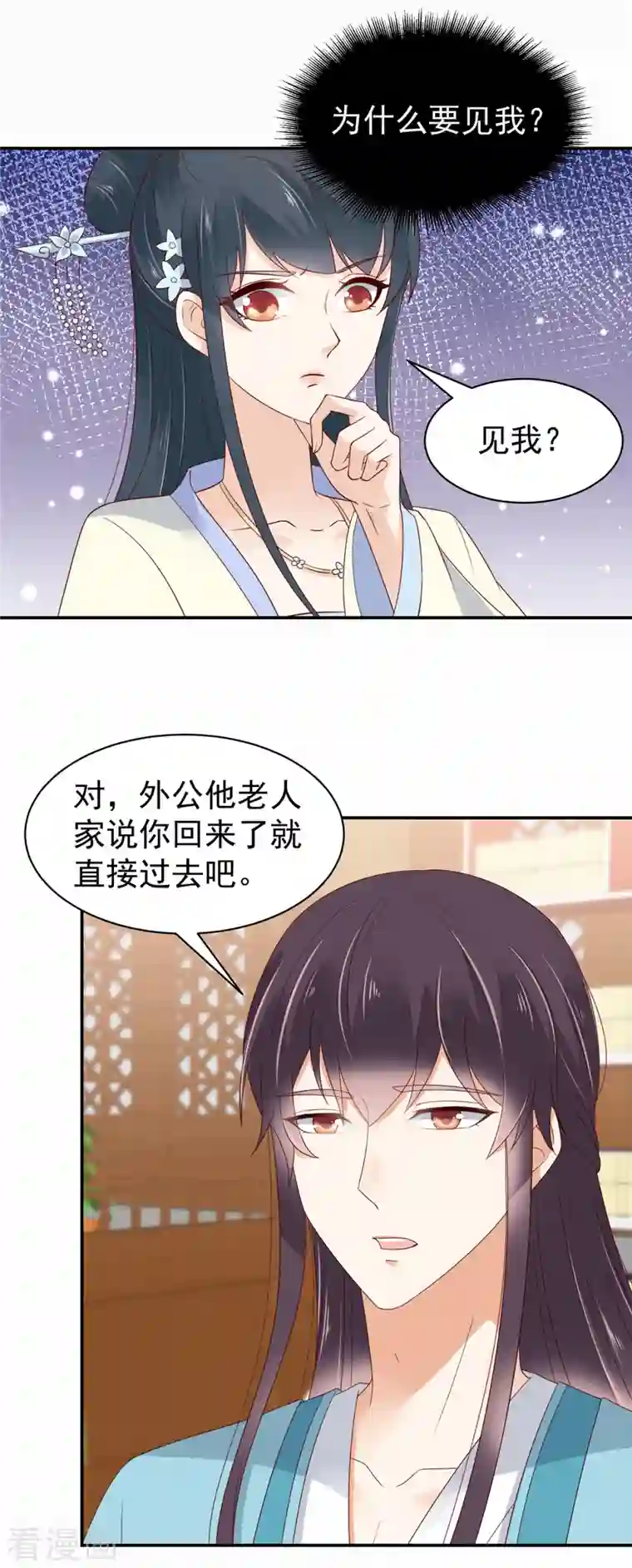 神偷王妃：我家王爷惹不起第36话 哪来的忠犬侍卫？