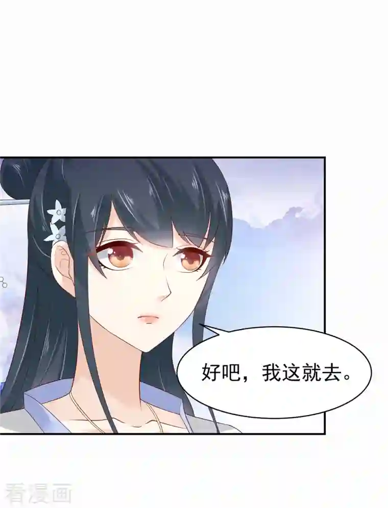 神偷王妃：我家王爷惹不起第36话 哪来的忠犬侍卫？
