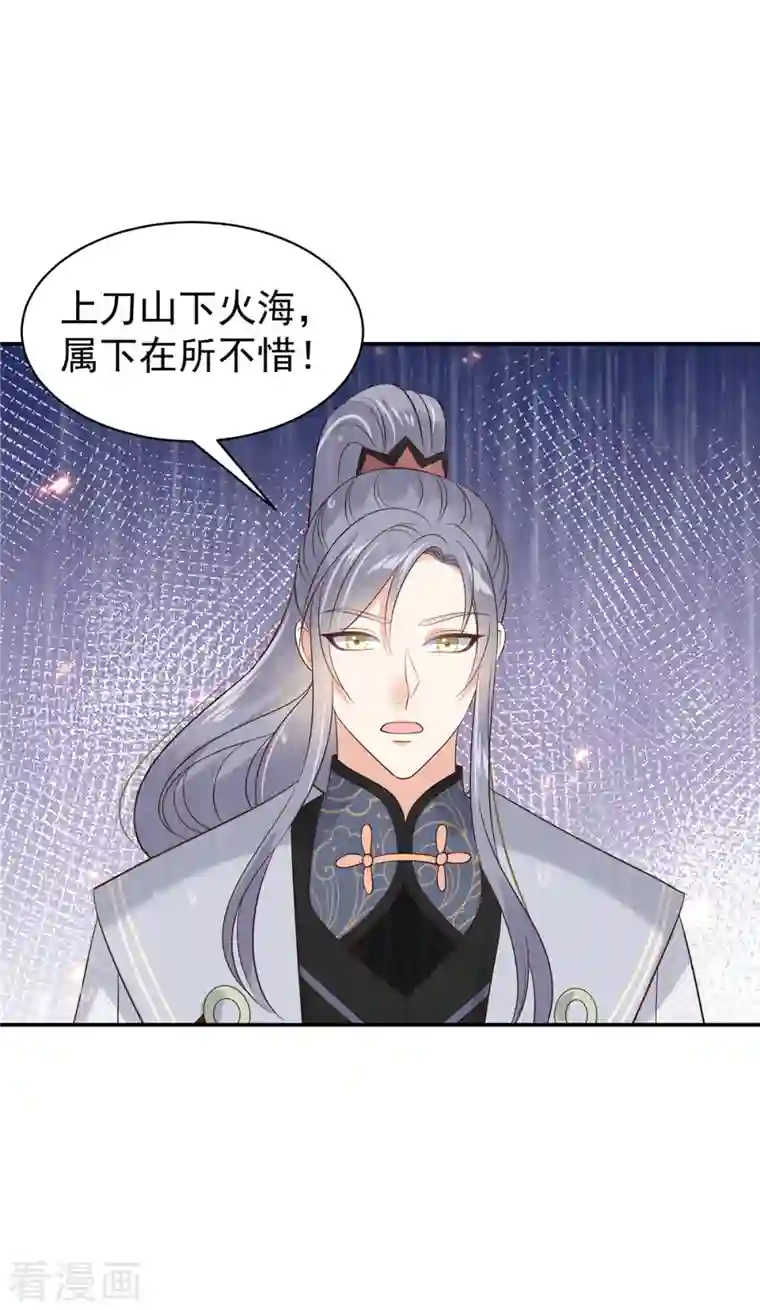 神偷王妃：我家王爷惹不起第36话 哪来的忠犬侍卫？