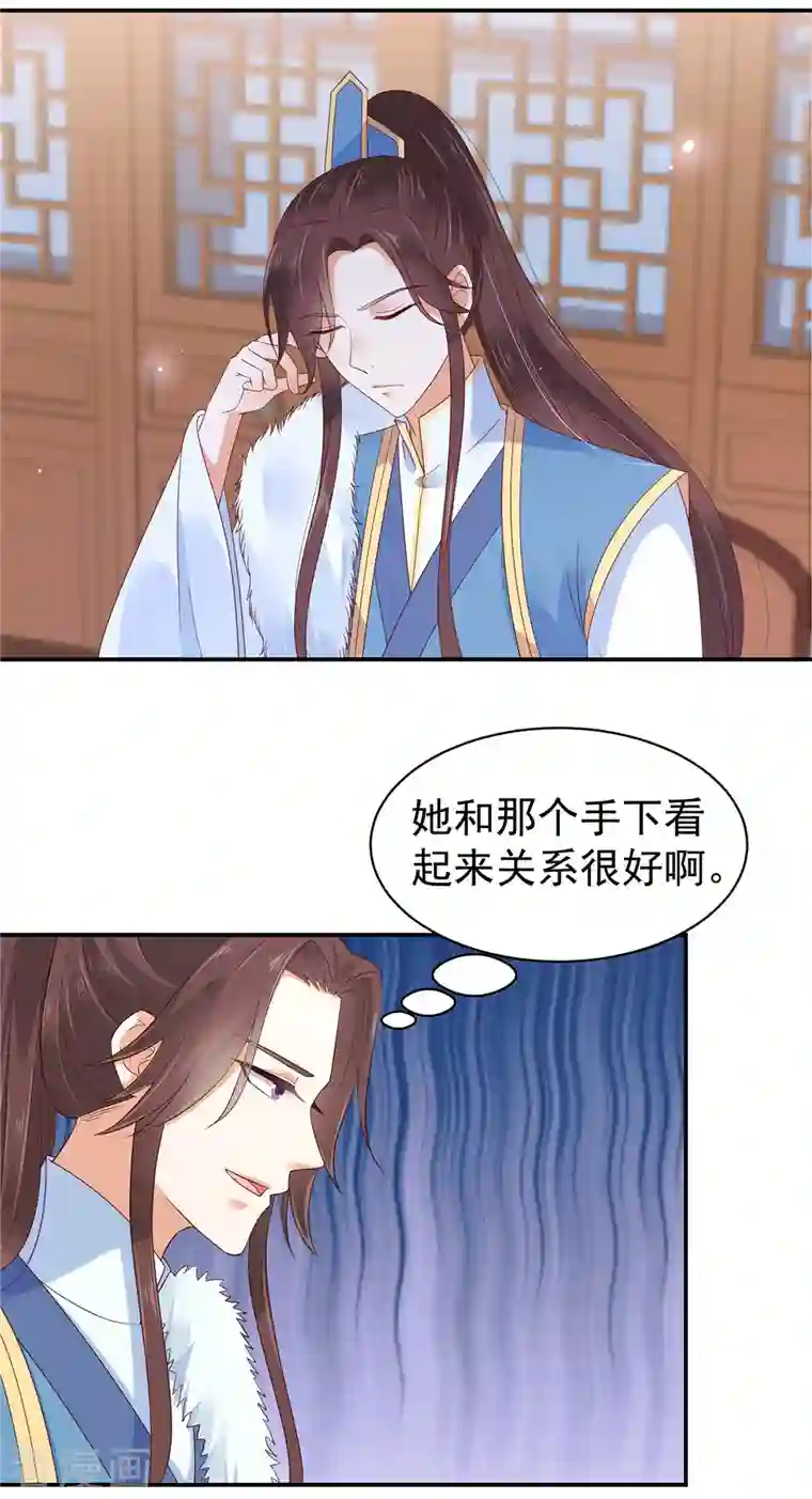 神偷王妃：我家王爷惹不起第36话 哪来的忠犬侍卫？