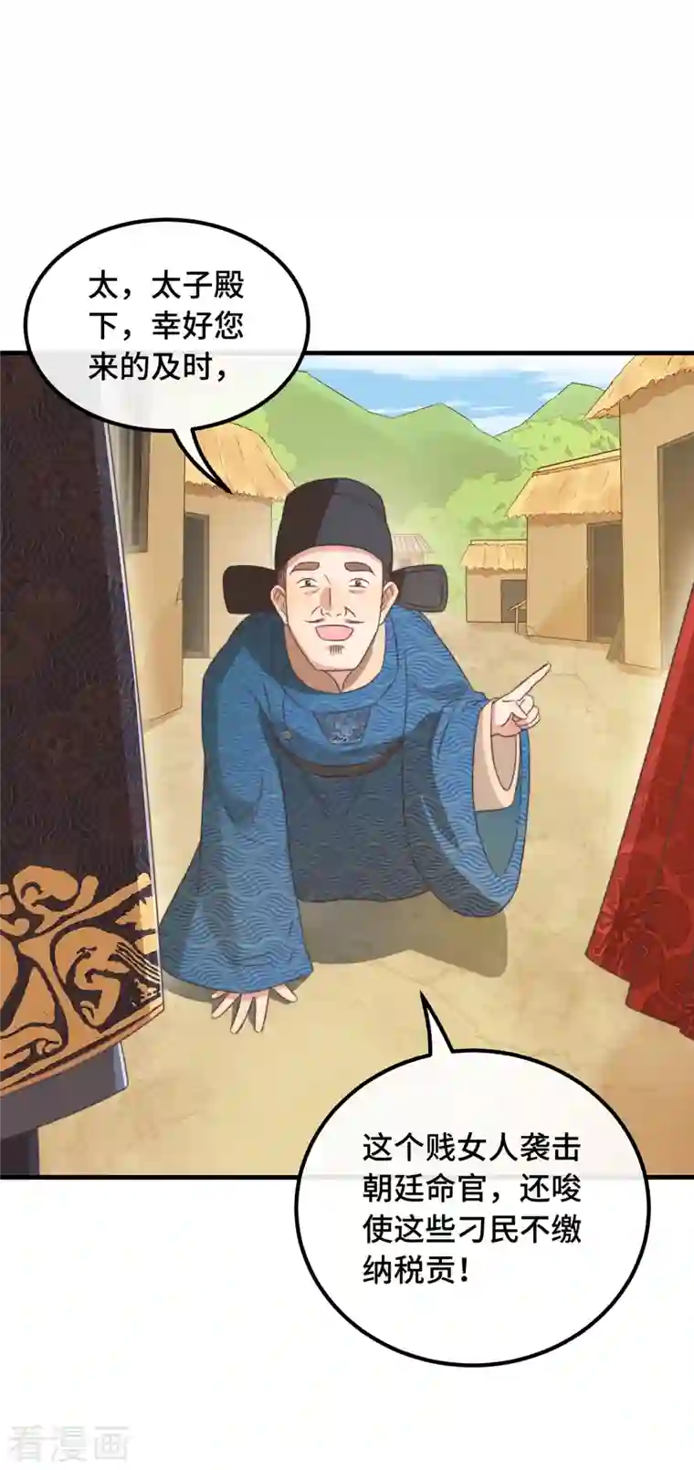 痴汉王爷的宠妻攻略第20话 入我相思门