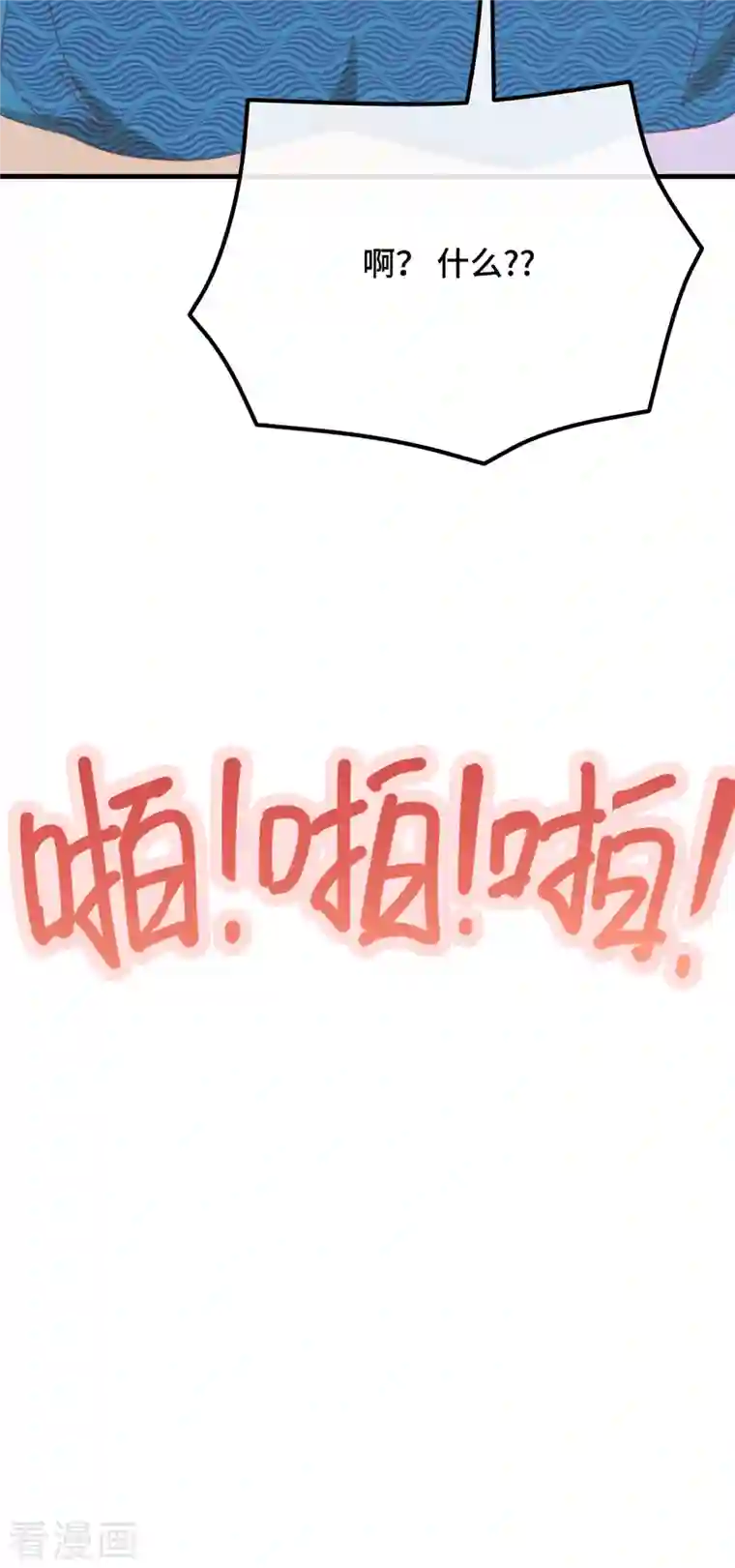 痴汉王爷的宠妻攻略第20话 入我相思门