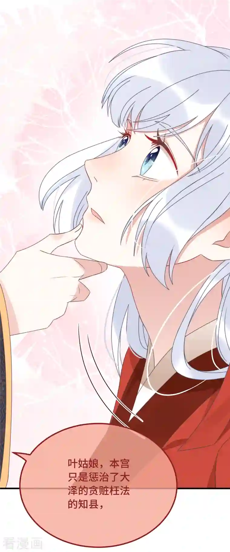 痴汉王爷的宠妻攻略第20话 入我相思门