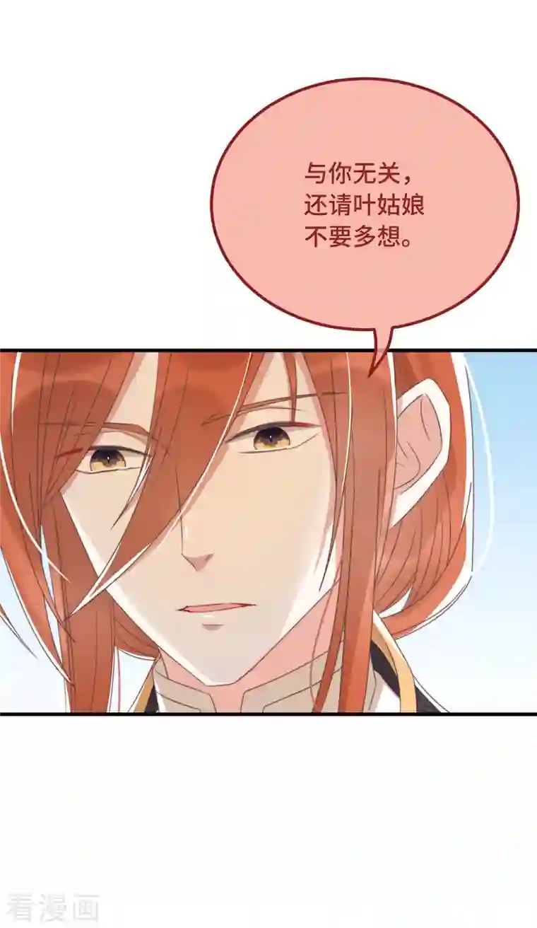 痴汉王爷的宠妻攻略第20话 入我相思门