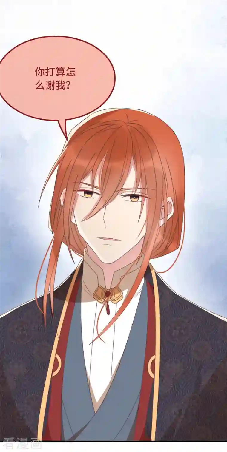 痴汉王爷的宠妻攻略第20话 入我相思门