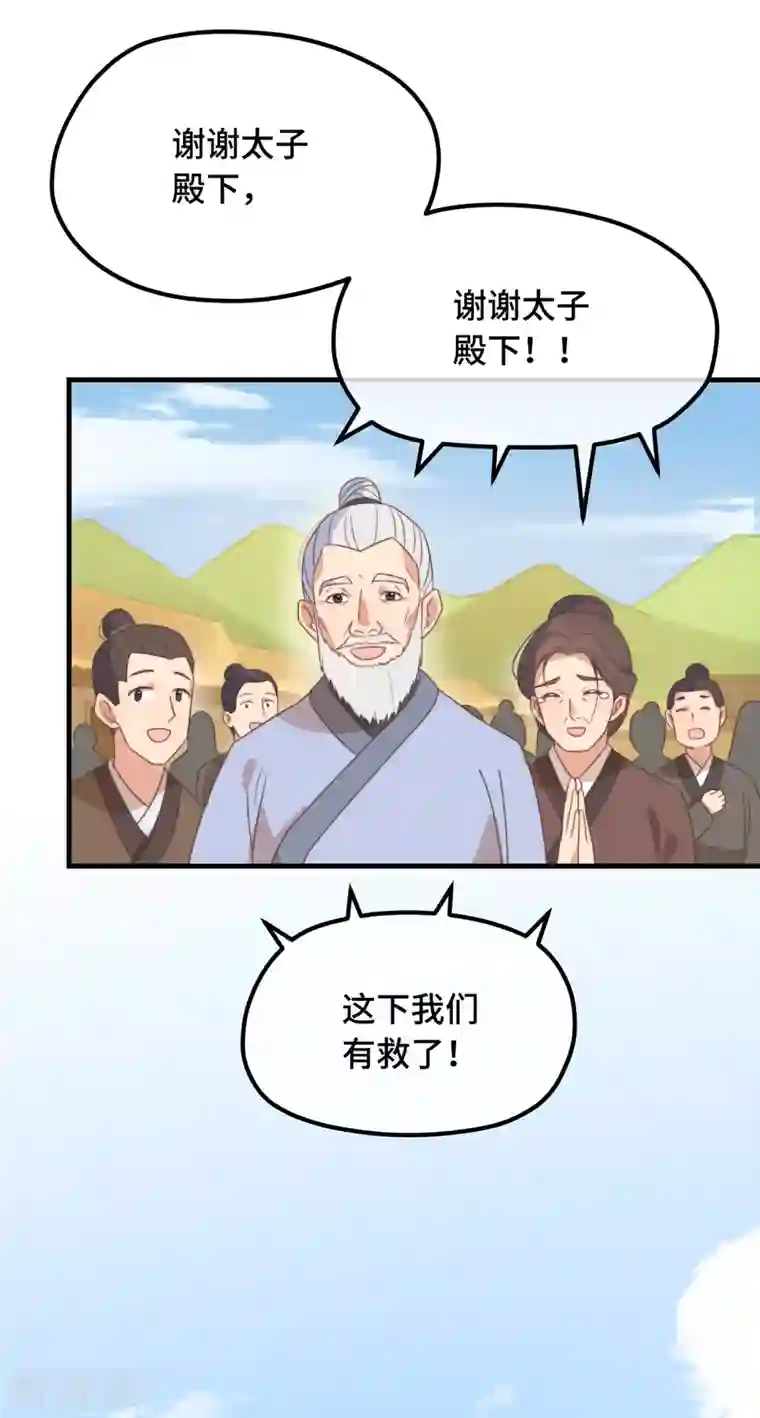 痴汉王爷的宠妻攻略第20话 入我相思门