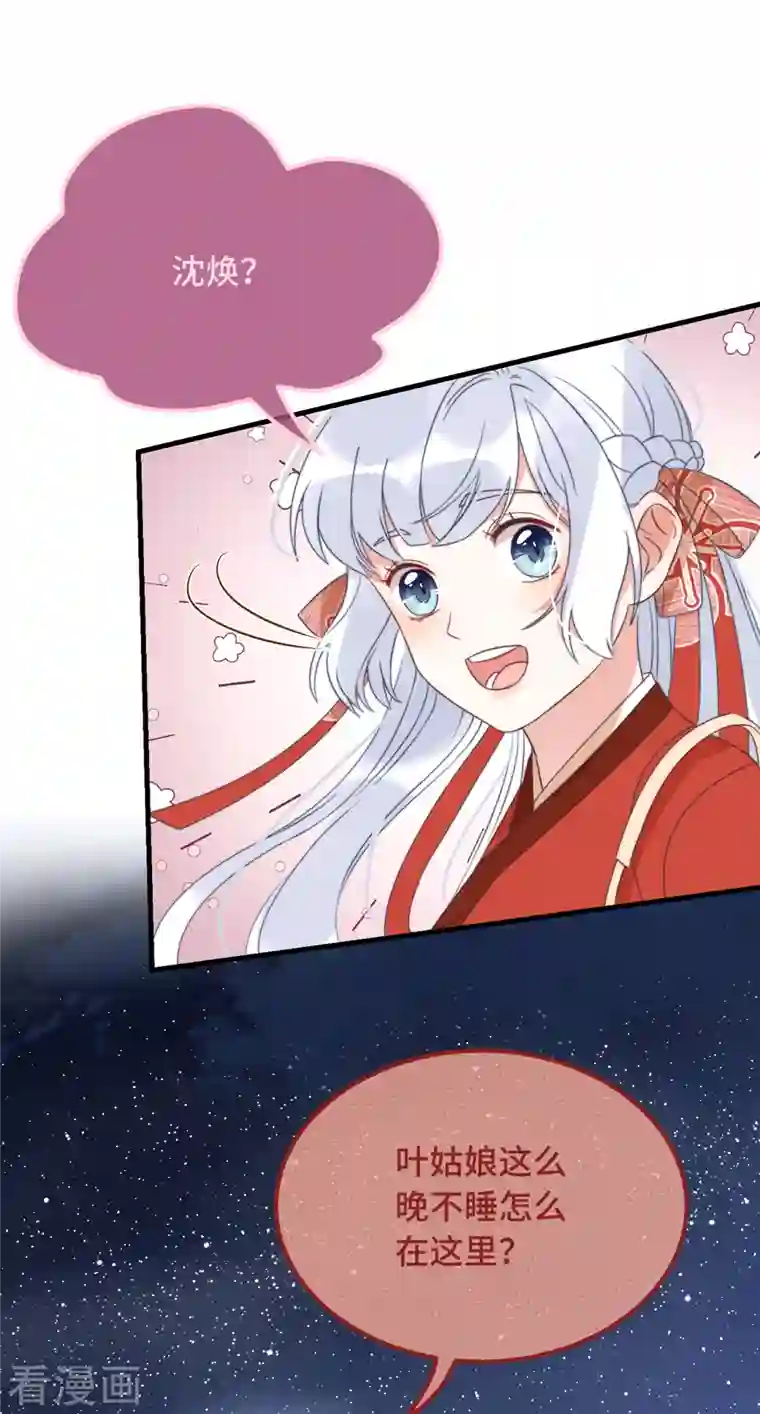 痴汉王爷的宠妻攻略第20话 入我相思门