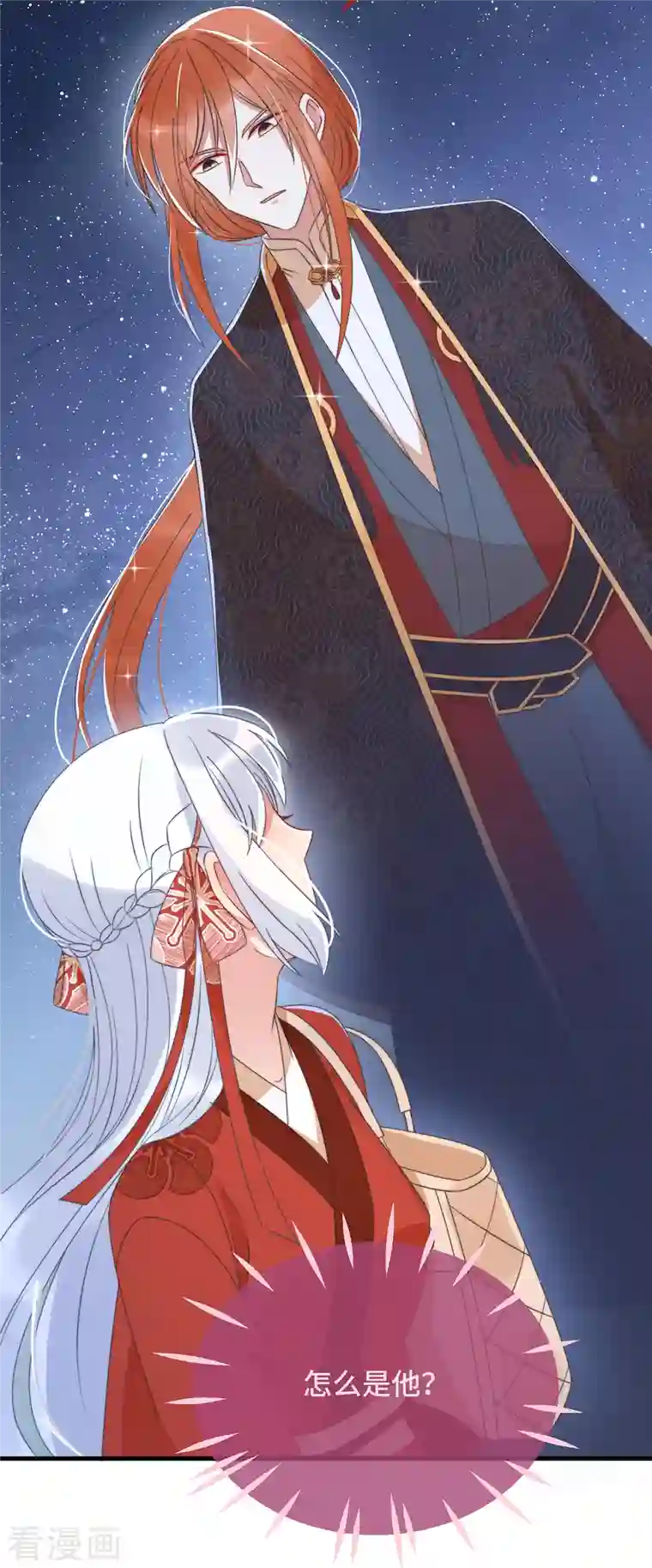 痴汉王爷的宠妻攻略第20话 入我相思门