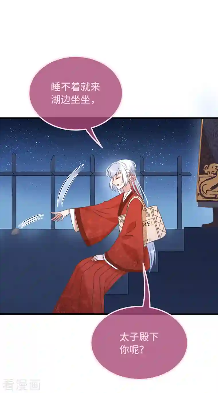 痴汉王爷的宠妻攻略第20话 入我相思门