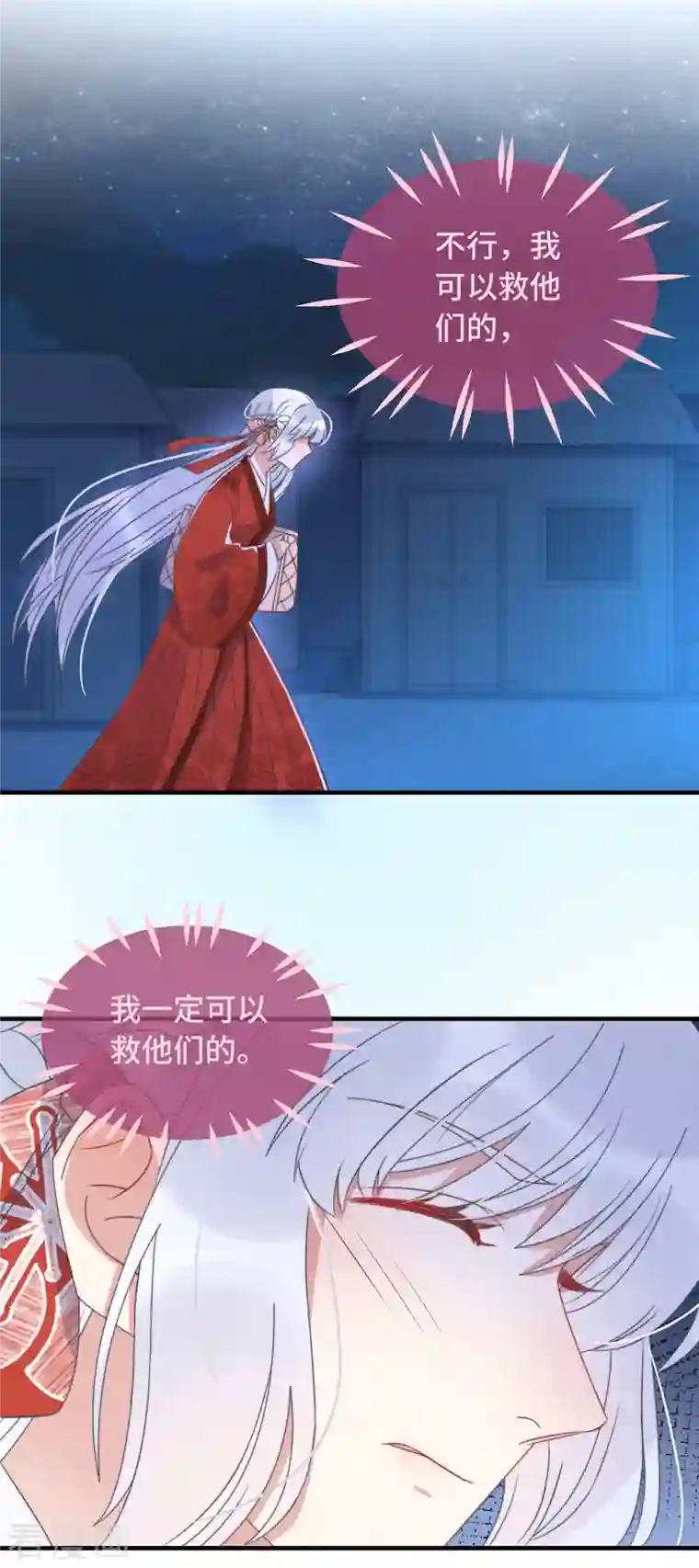 痴汉王爷的宠妻攻略第20话 入我相思门