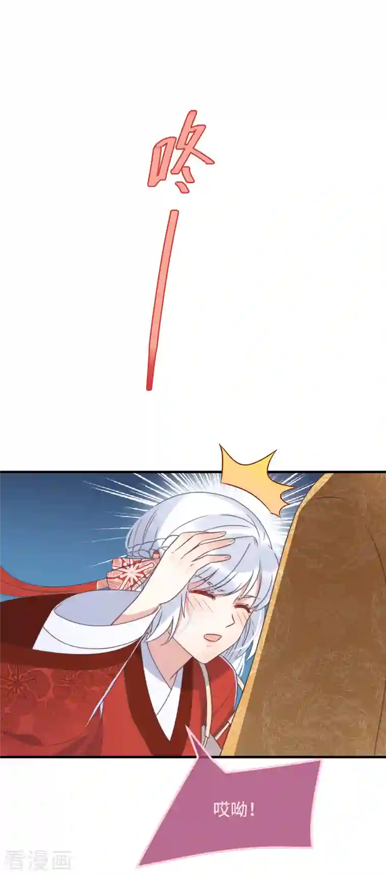 痴汉王爷的宠妻攻略第20话 入我相思门