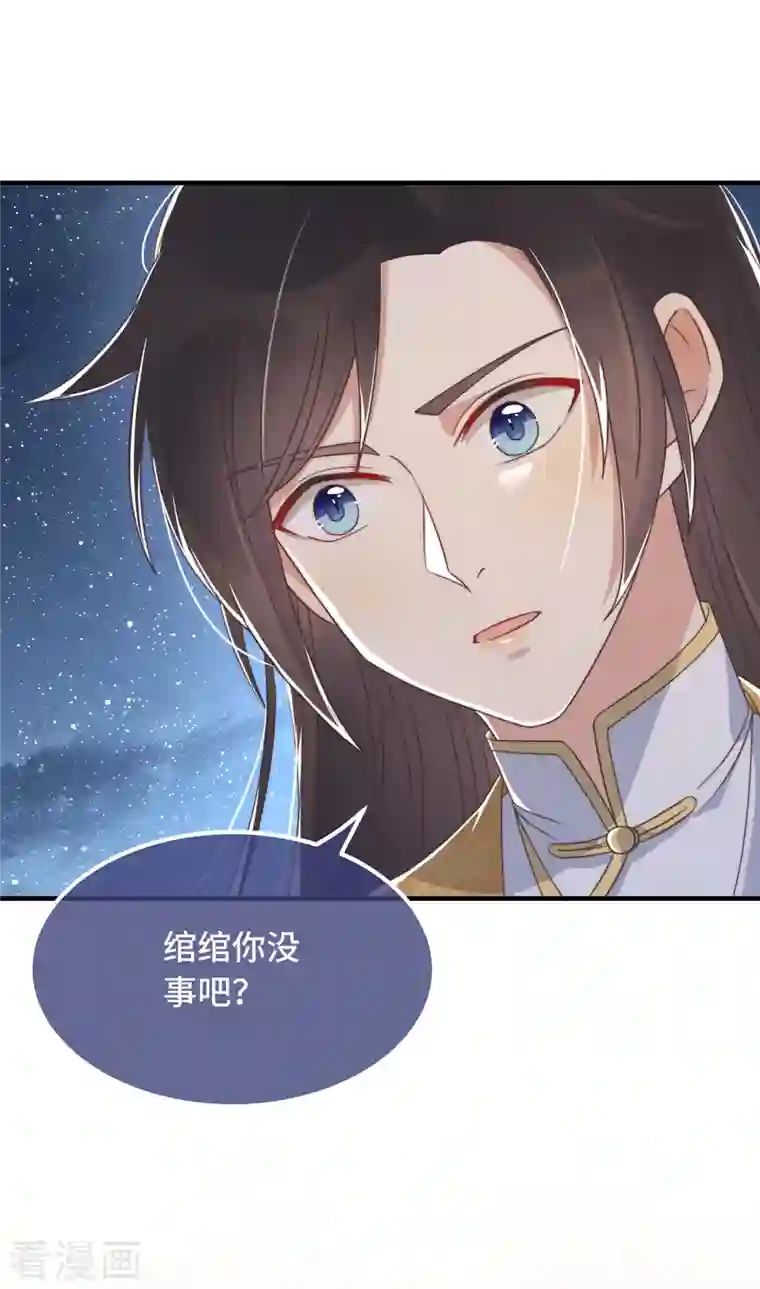 痴汉王爷的宠妻攻略第20话 入我相思门