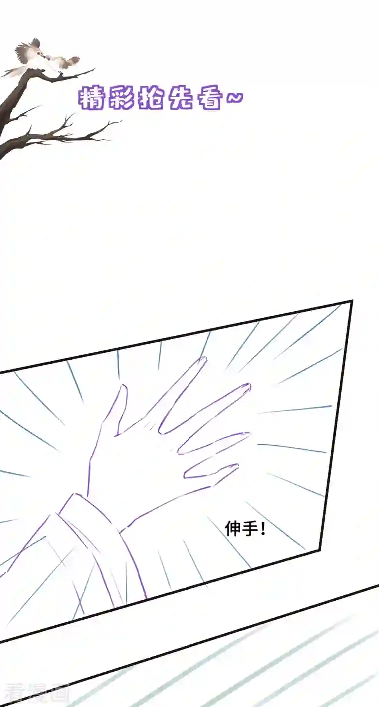 痴汉王爷的宠妻攻略第20话 入我相思门