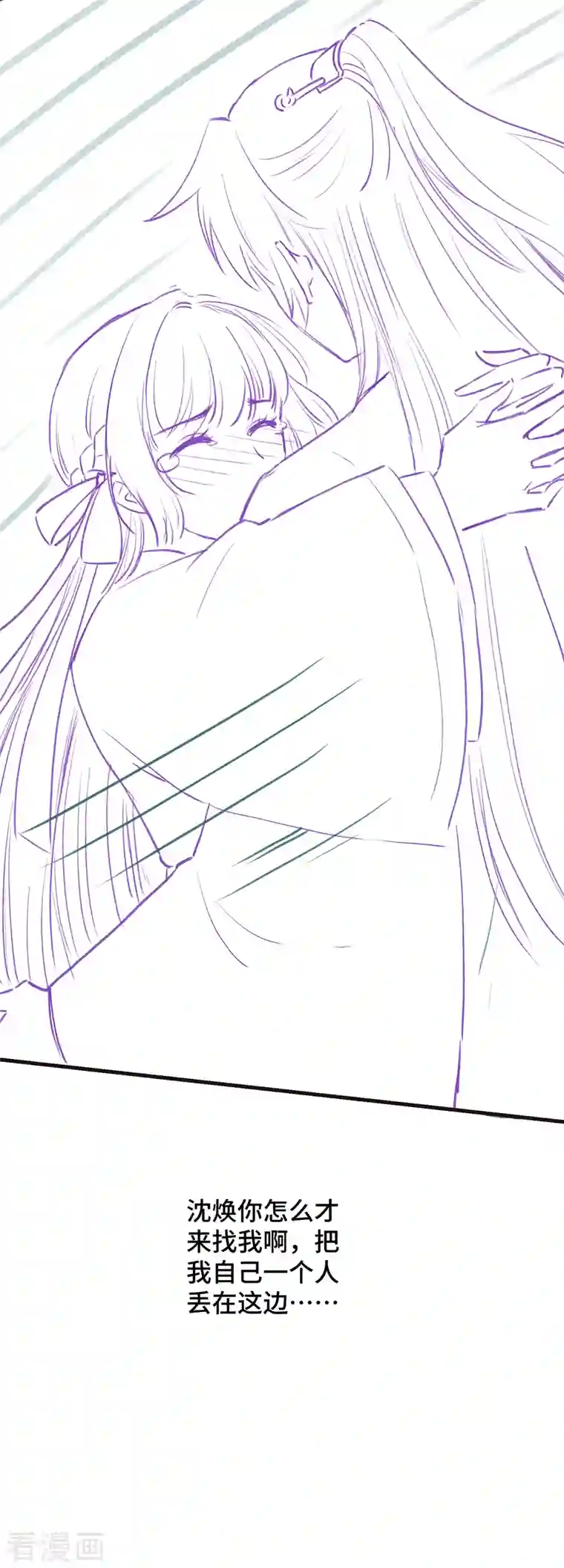 痴汉王爷的宠妻攻略第20话 入我相思门