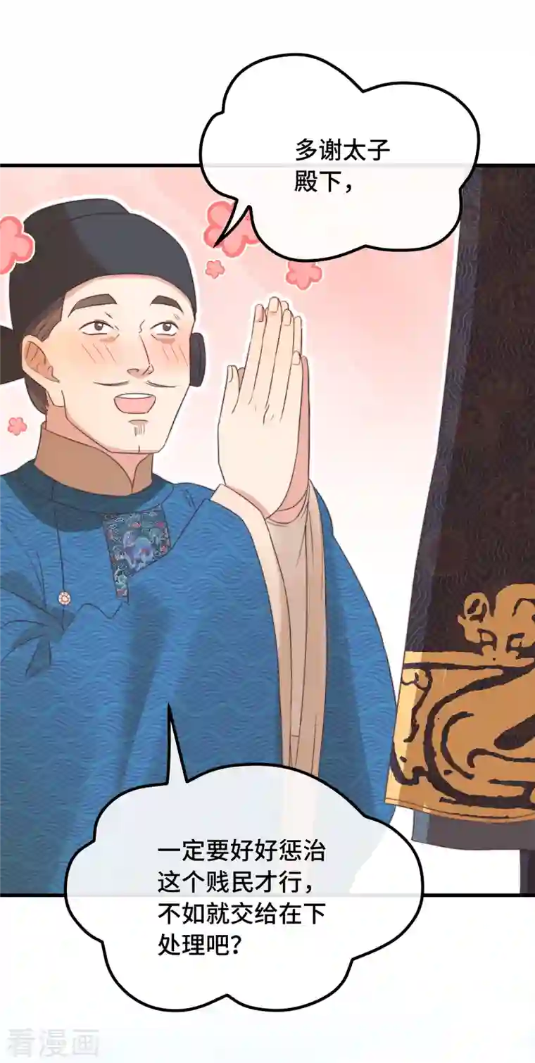 痴汉王爷的宠妻攻略第20话 入我相思门