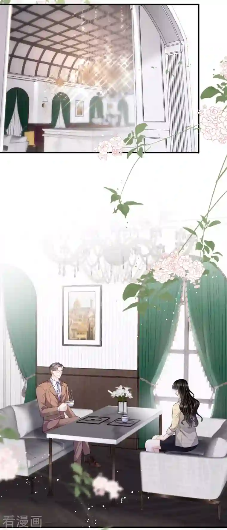 大小姐能有什么坏心眼呢第35话 醋坛子上线