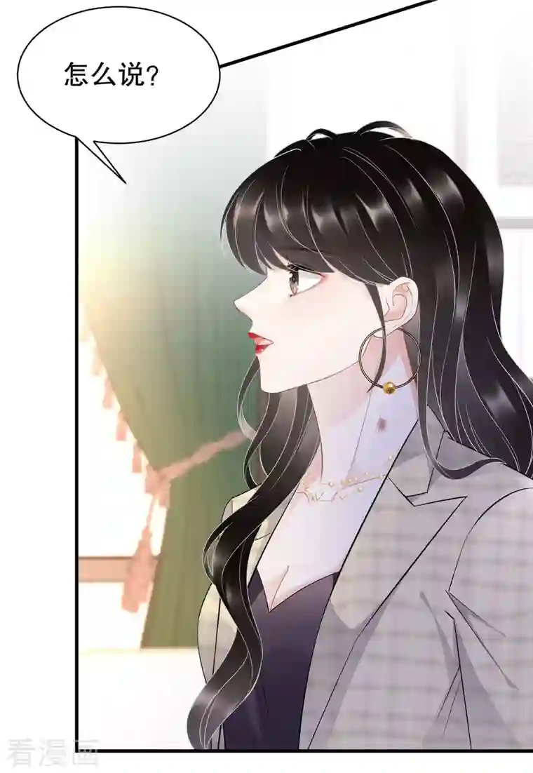 大小姐能有什么坏心眼呢第35话 醋坛子上线