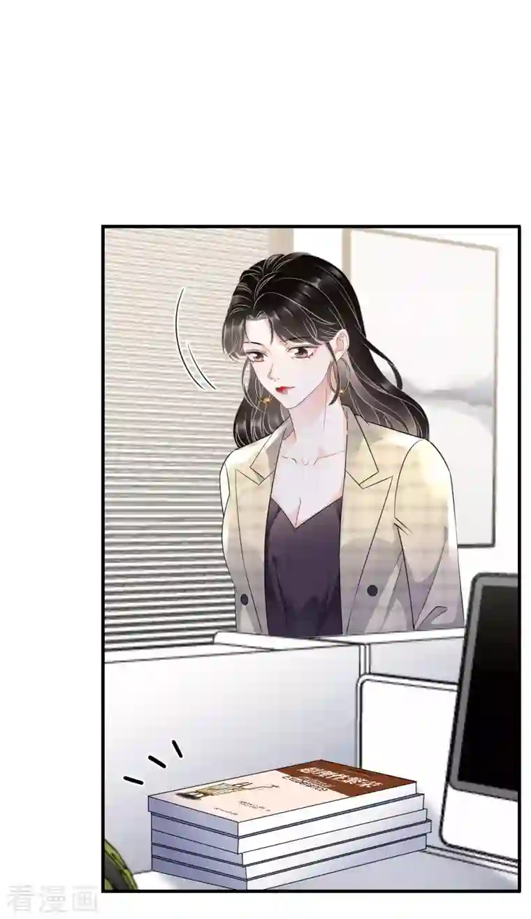 大小姐能有什么坏心眼呢第35话 醋坛子上线