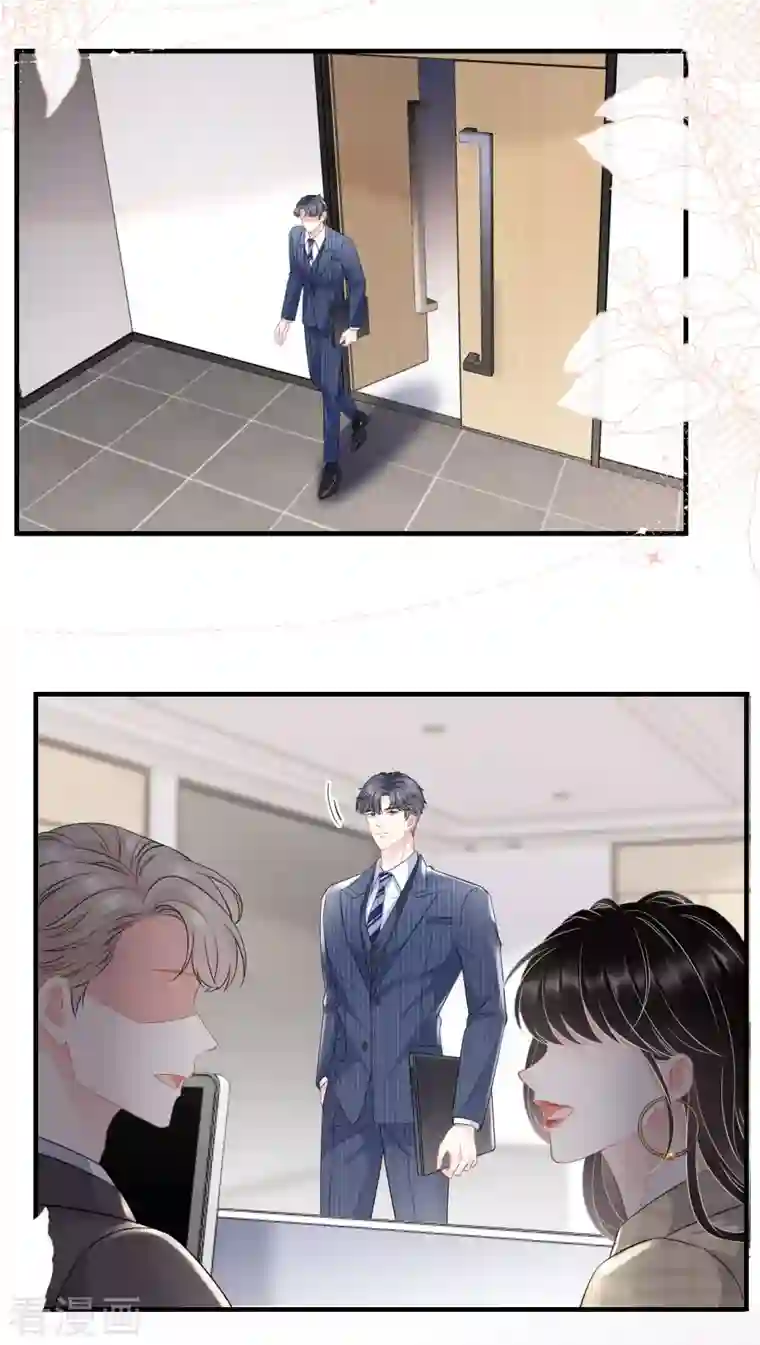 大小姐能有什么坏心眼呢第35话 醋坛子上线