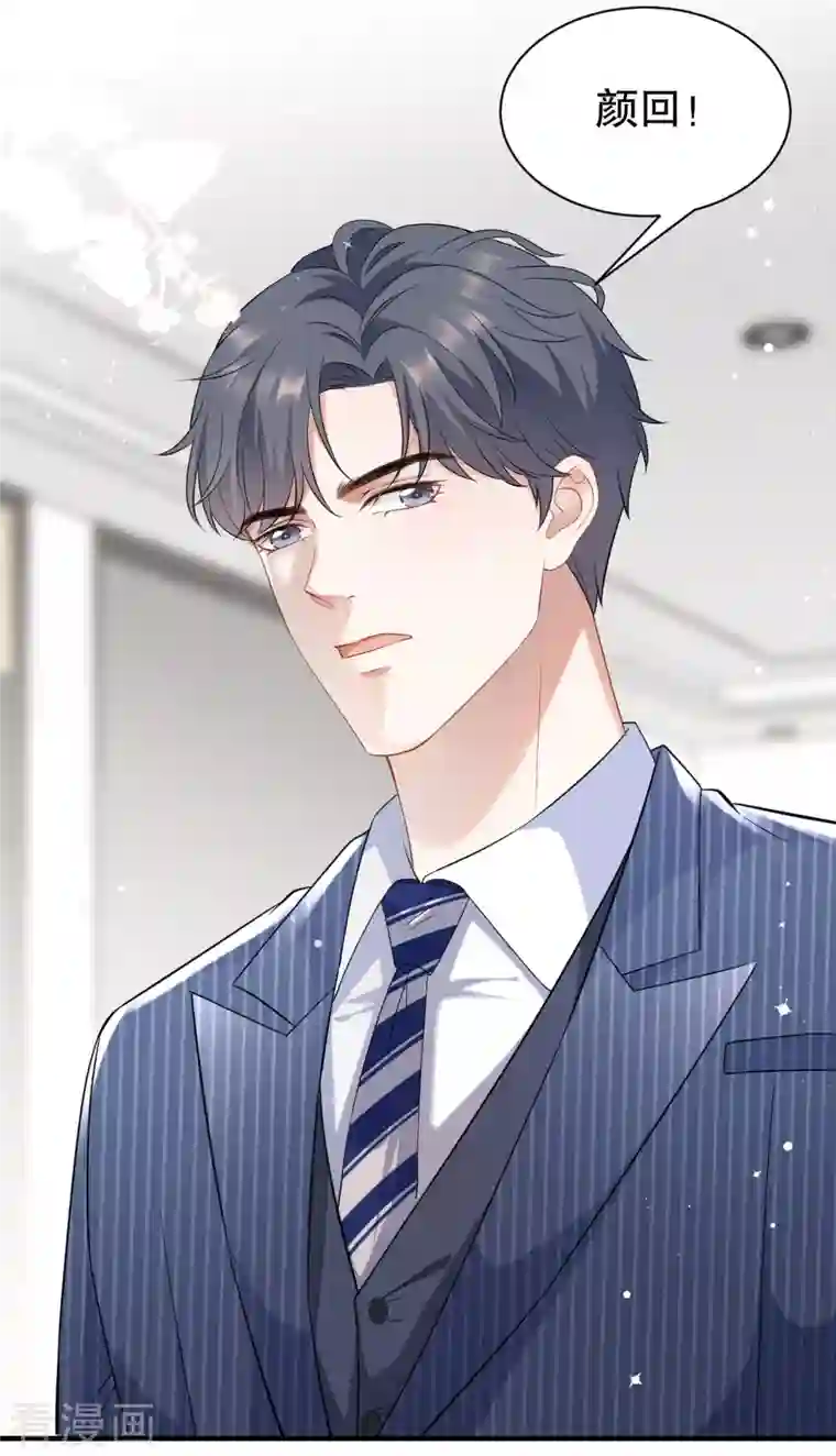 大小姐能有什么坏心眼呢第35话 醋坛子上线