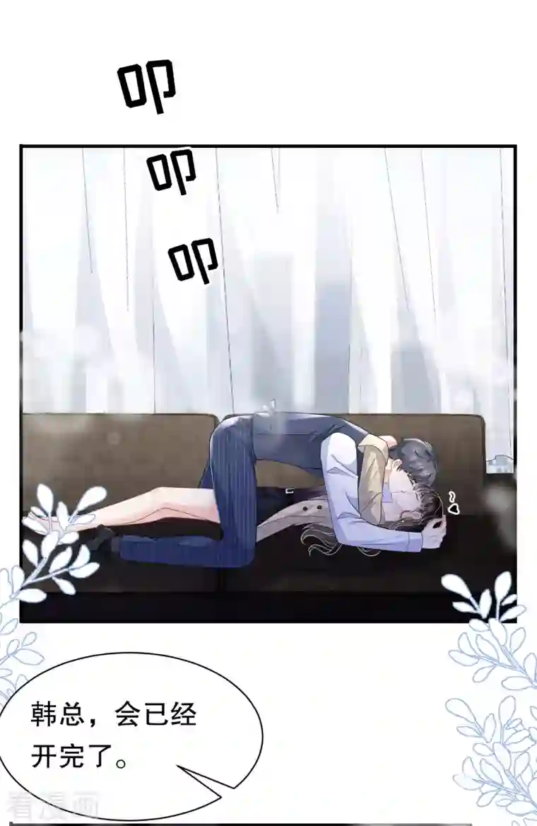 大小姐能有什么坏心眼呢第35话 醋坛子上线