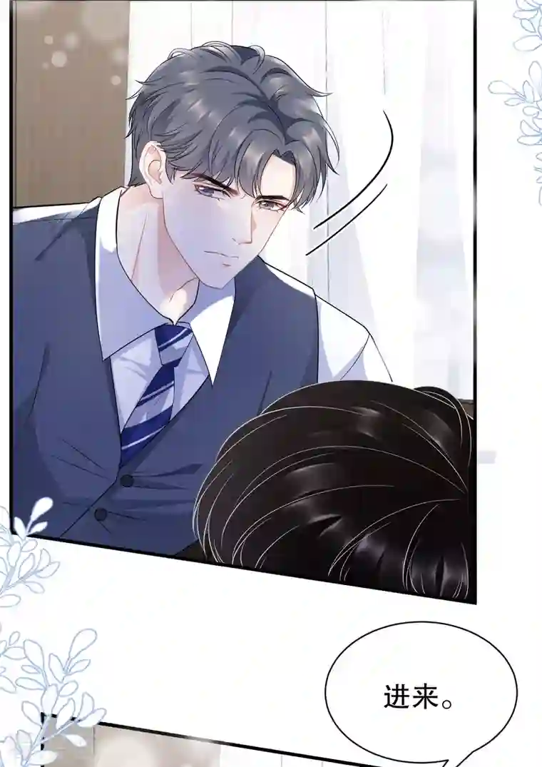 大小姐能有什么坏心眼呢第35话 醋坛子上线